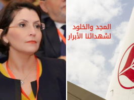 Air Algérie limoge sa directrice marketing