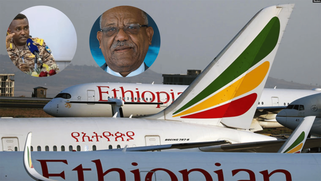 Départ du président du conseil d'administration d'Ethiopian Airlines Girma Wake